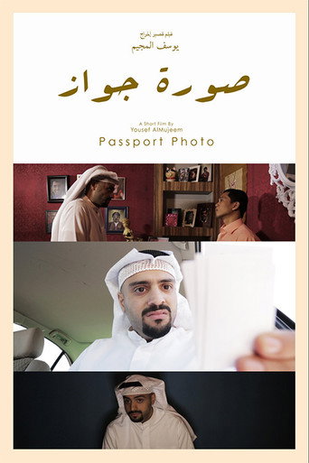 Movie poster for Passport Photo (2013)