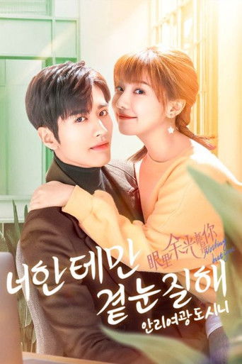 My Eyes Are Full of You poster