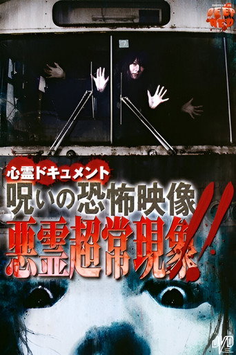 Movie poster for Psychic Documentary: The Fearful Footage of Curses - Supernatural Evil Spirit Phenomenon!! (2008)