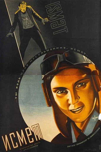 Movie poster for Ismat (1934)