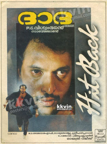 Movie poster for Dadha (1994)