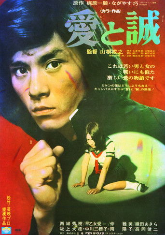 The Legend of Love & Sincerity poster