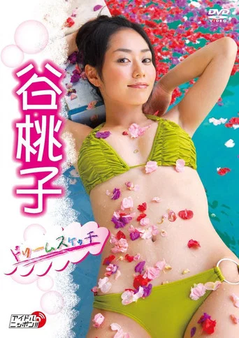 Movie poster for ドリームスケッチ (2008)