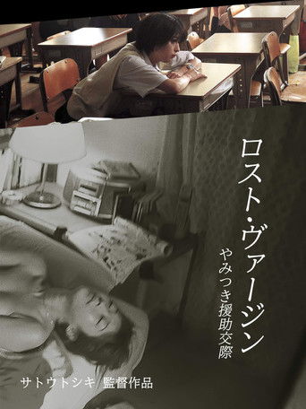 The Lost Virgin poster