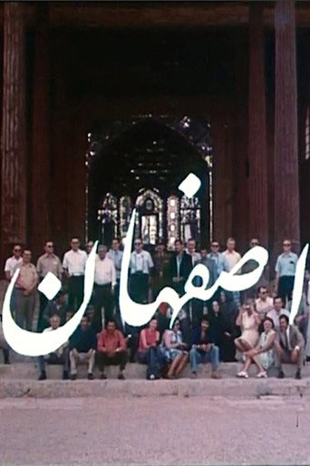 Movie poster for Isfahan (1976)
