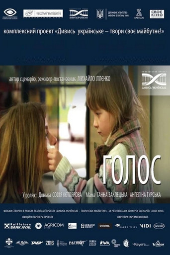 Movie poster for Voice (2017)