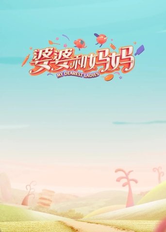 My Dearest Ladies poster