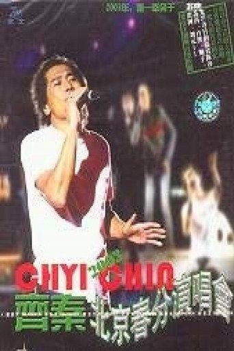 Movie poster for 齐秦 北京春分演唱会 (2003)