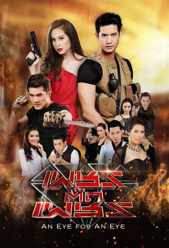 An Eye for an Eye poster