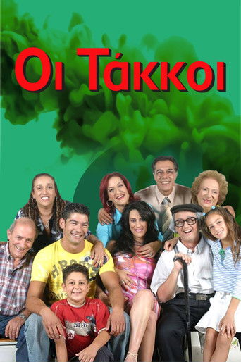 Oi Takkoi poster