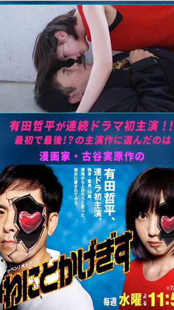 Swimming in the Dark poster