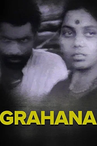 Movie poster for Grahana (1978)