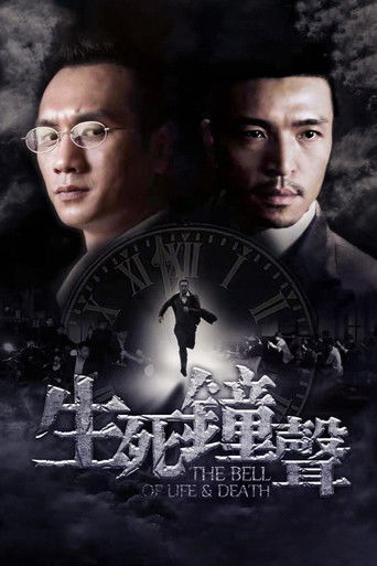 The Bell of Life and Death poster
