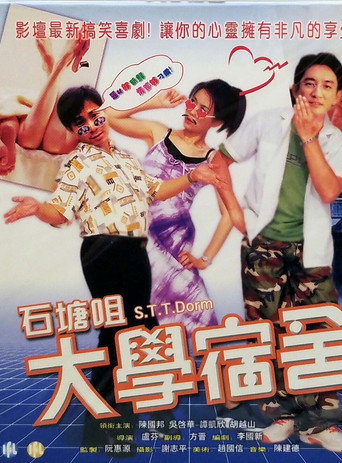 Movie poster for S.T.T. Dorm (1994)