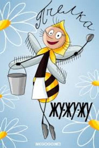 The Bee Zhoo-Zhoo-Zhoo poster