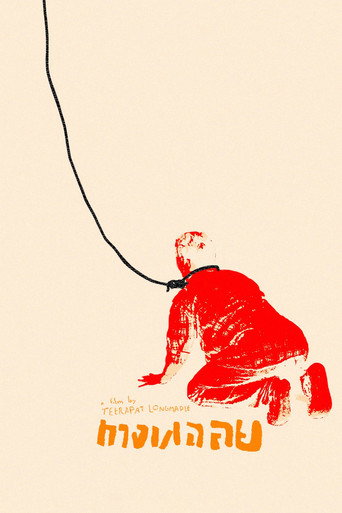 Movie poster for Twisted Shining (2023)