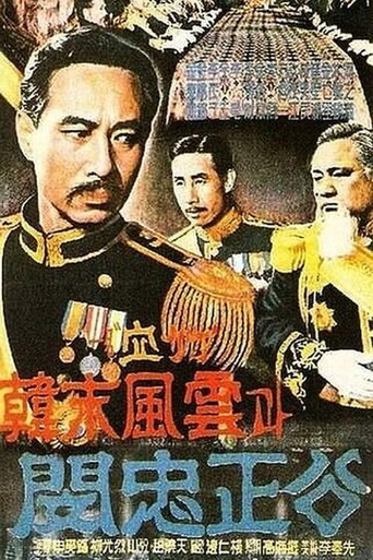 Movie poster for Blood Bamboo (1959)
