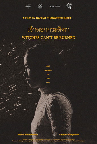 Movie poster for เจ้าดอกกระดังงา (2025)