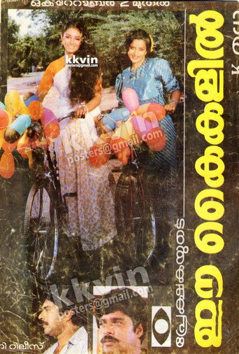 Movie poster for Ee Kaikalil (1986)