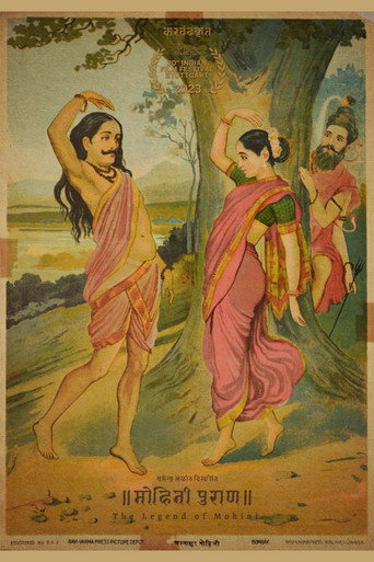 Movie poster for The Legend of Mohini