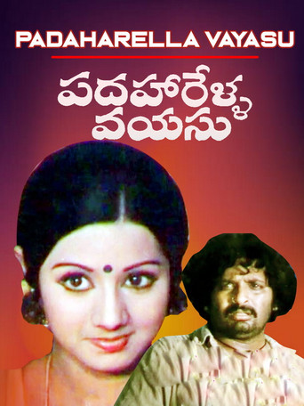Movie poster for Padaharella Vayasu (1978)