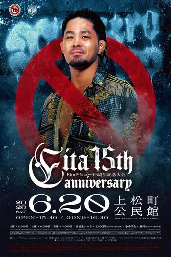 Movie poster for NOAH Eita's 15th Anniversary (2026)