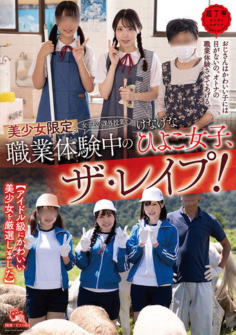 Movie poster for Young Hotties Only. (Extracurricular Studies At An All-Girls School) These Innocent Young Girls Are Getting Fucked During A Work Experience Session! (2021)