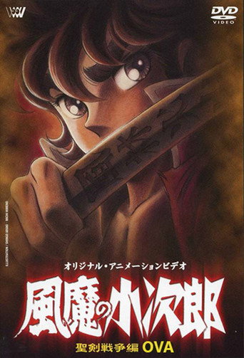 Movie poster for Kojiro of the Fuma: Fuma Rebellion Chapter (1992)