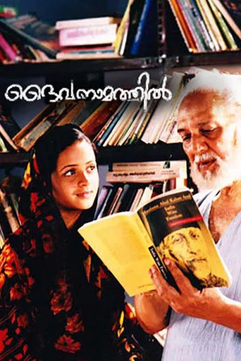 Movie poster for Daivanamathil (2005)
