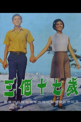 Movie poster for Three Seventeens (1972)
