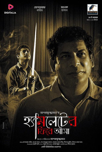 Movie poster for Hamlet Er Firay Aasa (2020)