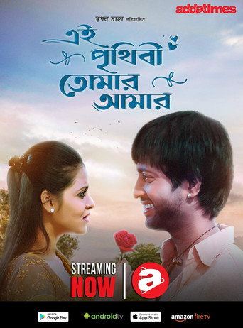 Movie poster for Ei Prithibi Tomar Aamar (2009)