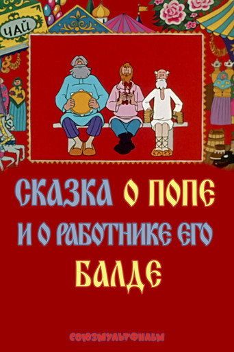 Movie poster for The Tale of the Priest and of His Workman Balda (1973)