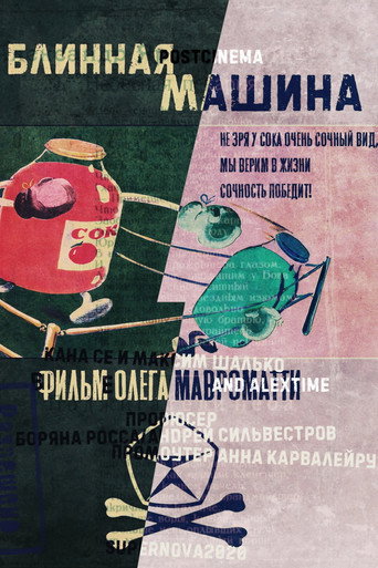 Movie poster for Pancake Machine (2021)