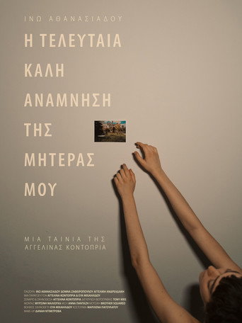 Movie poster for The Last Good Memory of my Mother (2026)