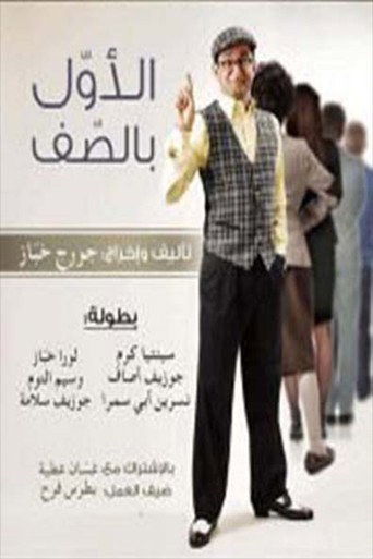 First in Class poster