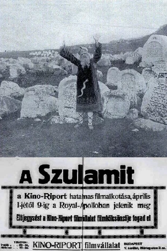 Movie poster for Shulamith (1916)