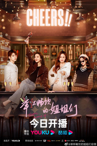 Sisters, Bottoms Up! poster