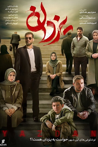 Series poster for Yazdan (2025)