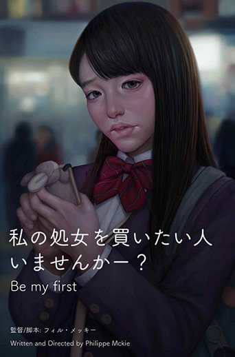 Movie poster for Be My First (2017)