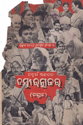 Movie poster for Dasyu Ratnakar (1961)