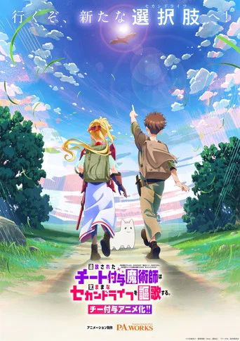 Series poster for The Laid-Off Cheat-Granting Mage Enjoys a New Life