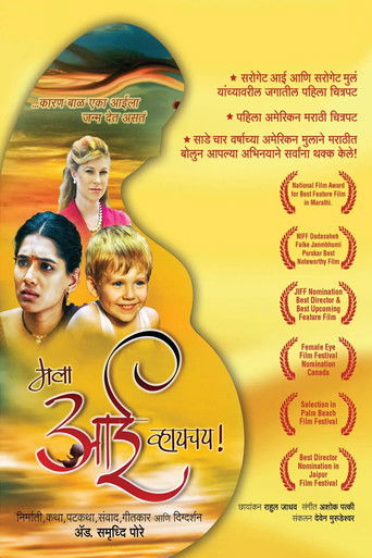 I Want To Be A Mother! poster