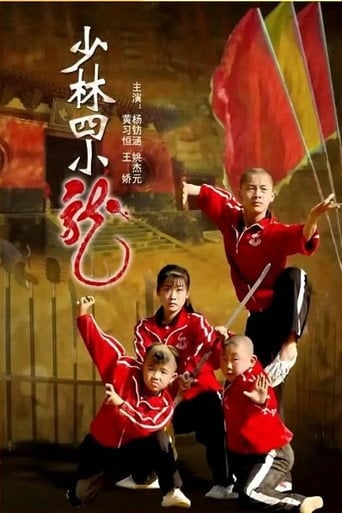 Movie poster for Four Little Shaolin Kongfu Stars (2008)