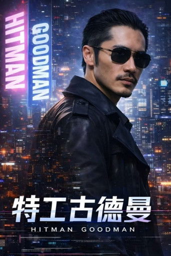 Hitman Goodman poster