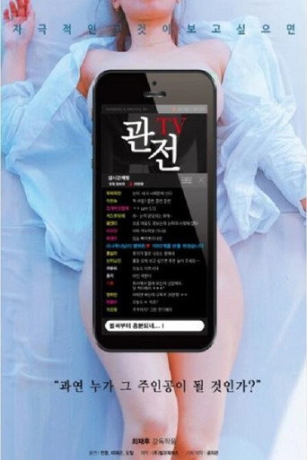 Movie poster for Watching TV (2019)