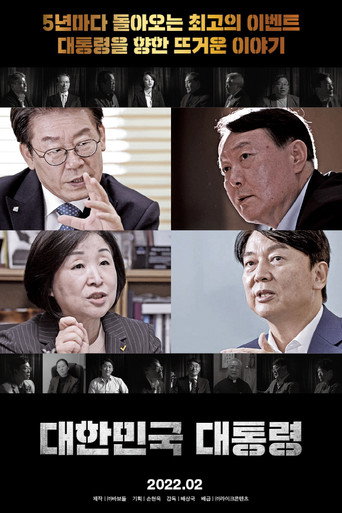 Movie poster for The President of the Republic of Korea (2022)