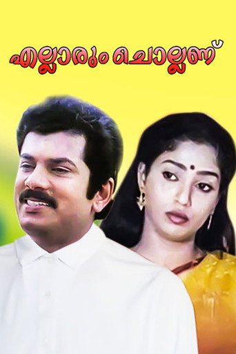 Movie poster for Ellarum Chollanu (1992)