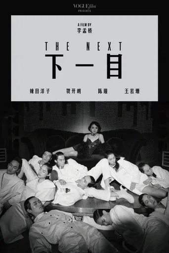 The Next poster