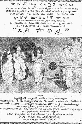 Movie poster for Savitri (1933)